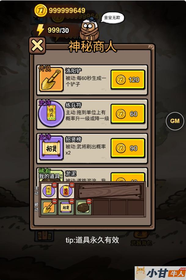 223武将锦马超赵云与阿斗VM一键单机版+手工端+内置GM+教程插图4 223武将锦马超赵云与阿斗VM一键单机版+手工端+内置GM+教程插图4
