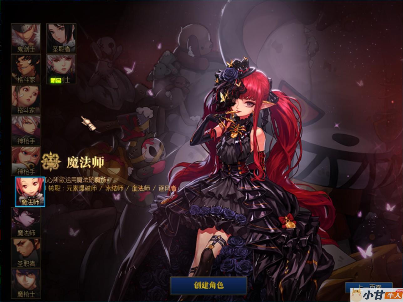 DNF115级雾岚黄昏战VM一键单机版+完整客户端+GM后台+教程插图1