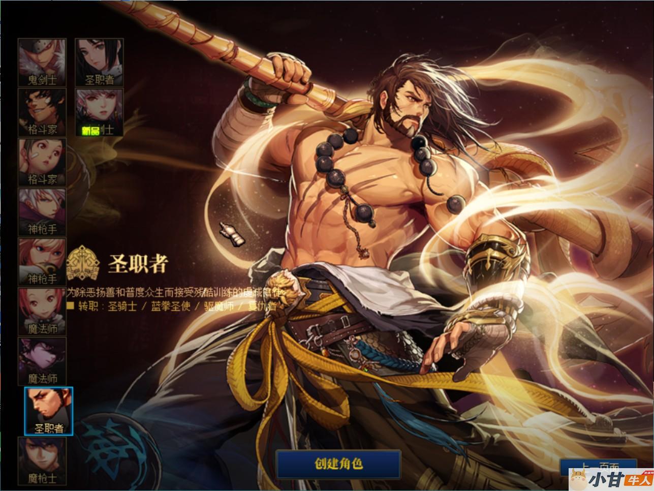 DNF115级雾岚黄昏战VM一键单机版+完整客户端+GM后台+教程插图2