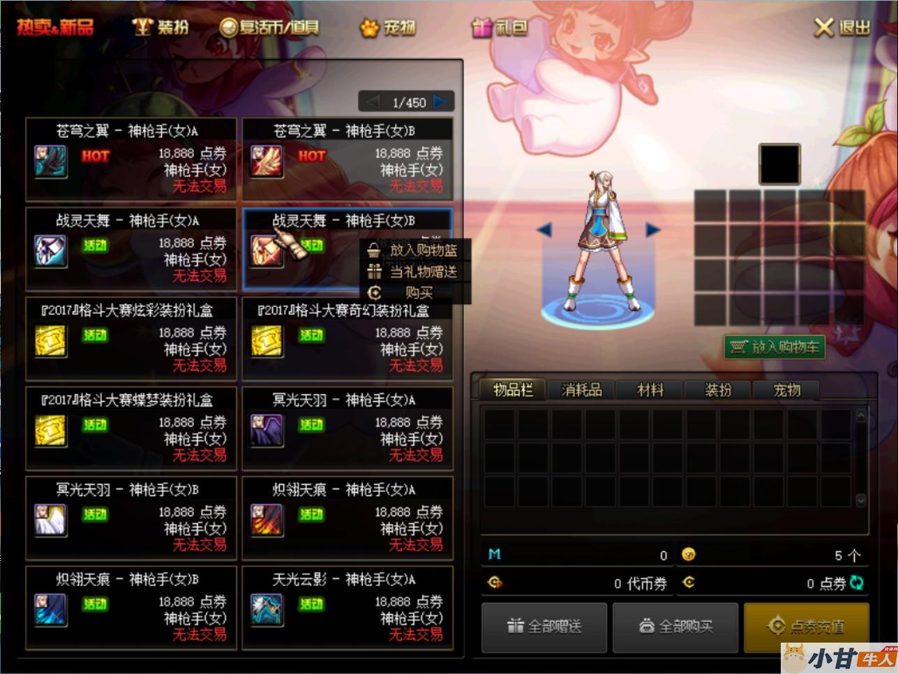 DNF115级雾岚黄昏战VM一键单机版+完整客户端+GM后台+教程插图6