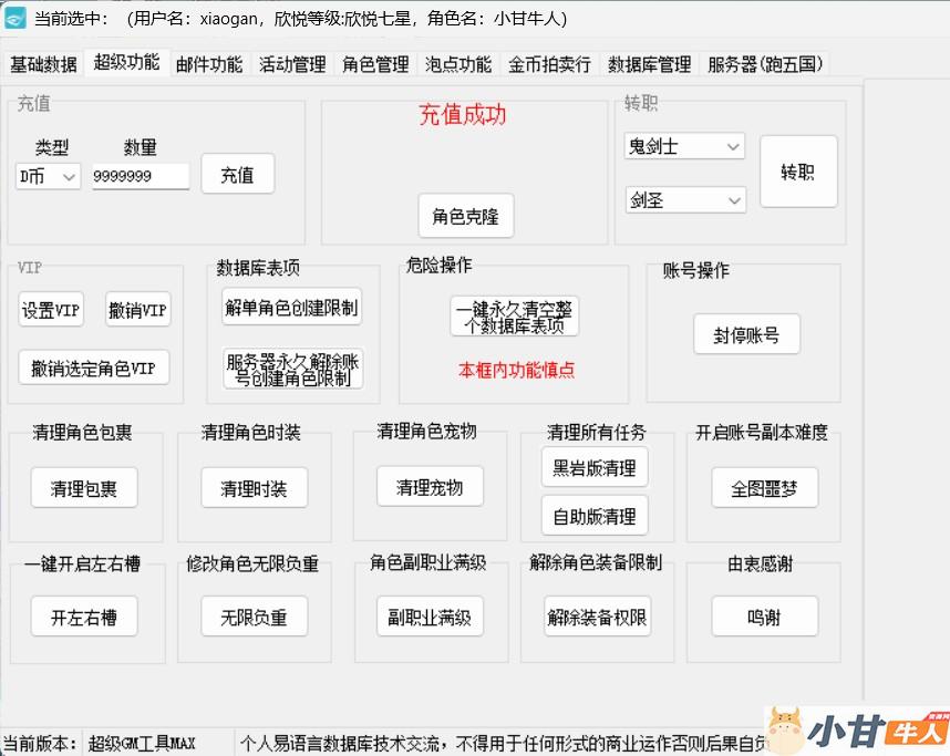 DNF115级雾岚黄昏战VM一键单机版+完整客户端+GM后台+教程插图14 DNF115级雾岚黄昏战VM一键单机版+完整客户端+GM后台+教程插图14