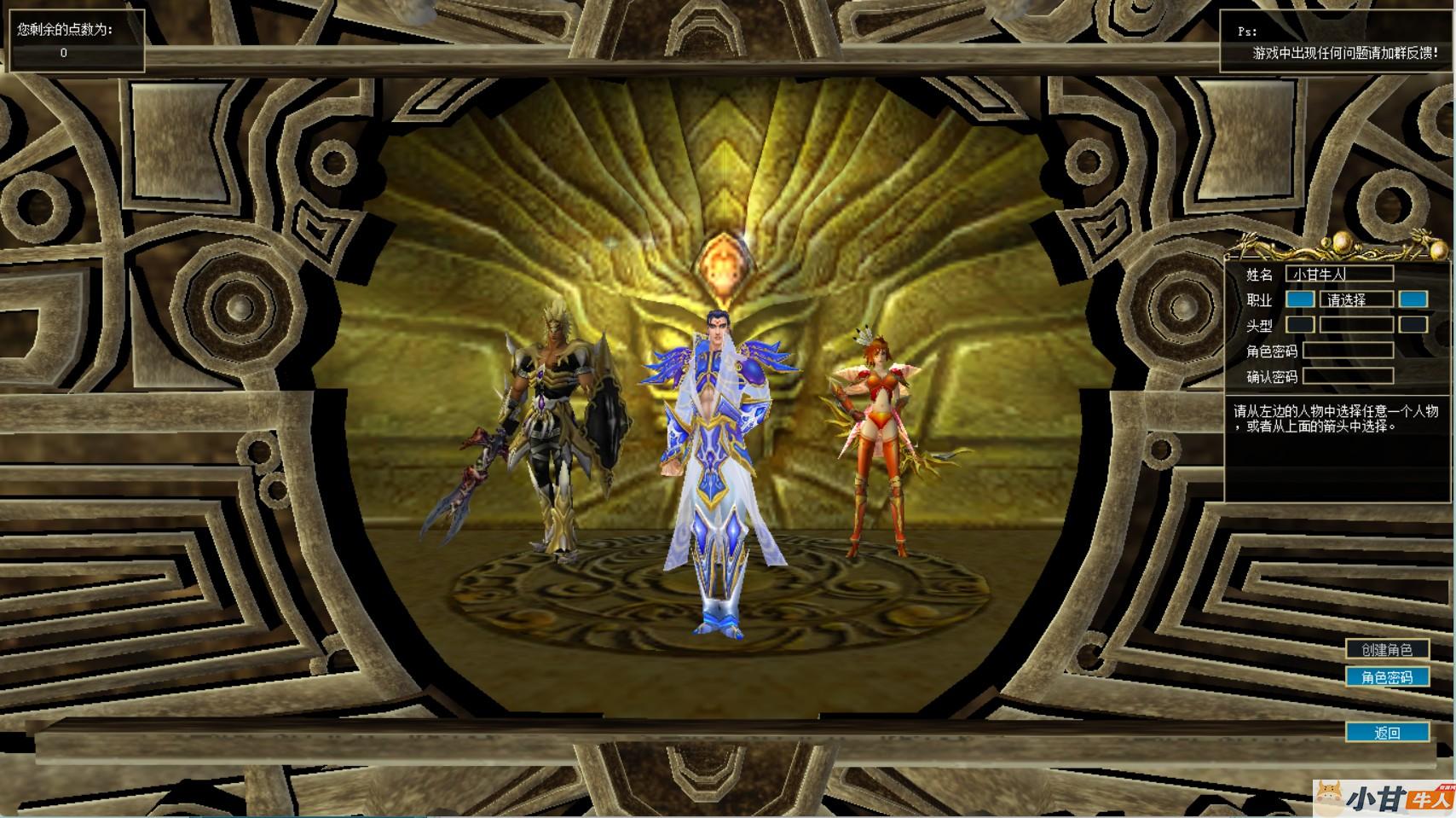 真封神三界大乱WIN一键单机版+GM命令+教程插图2