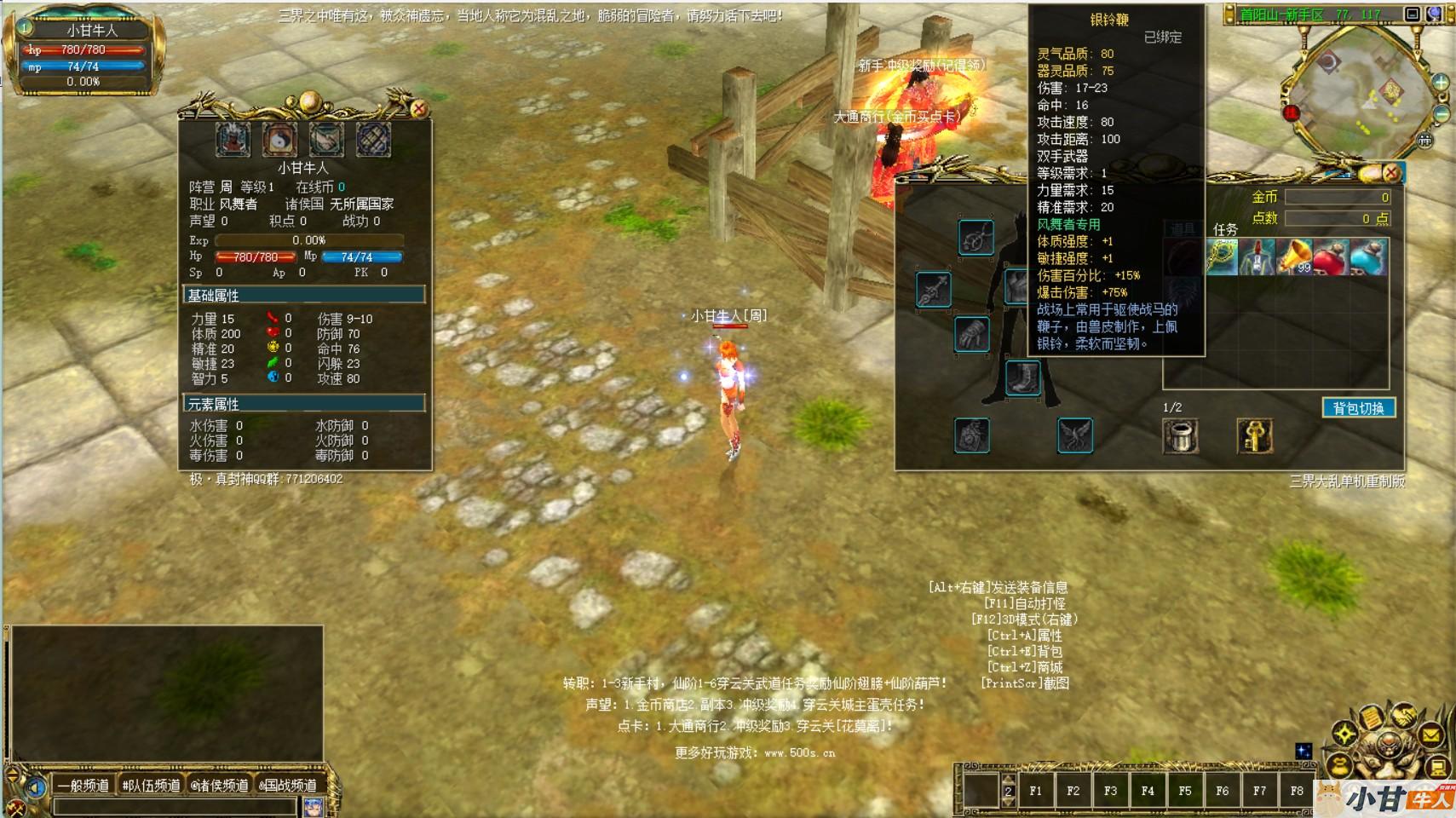 真封神三界大乱WIN一键单机版+GM命令+教程插图4