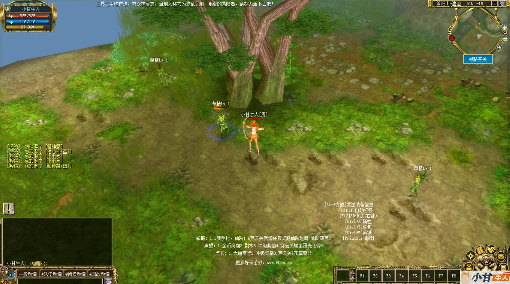 真封神三界大乱WIN一键单机版+GM命令+教程插图6
