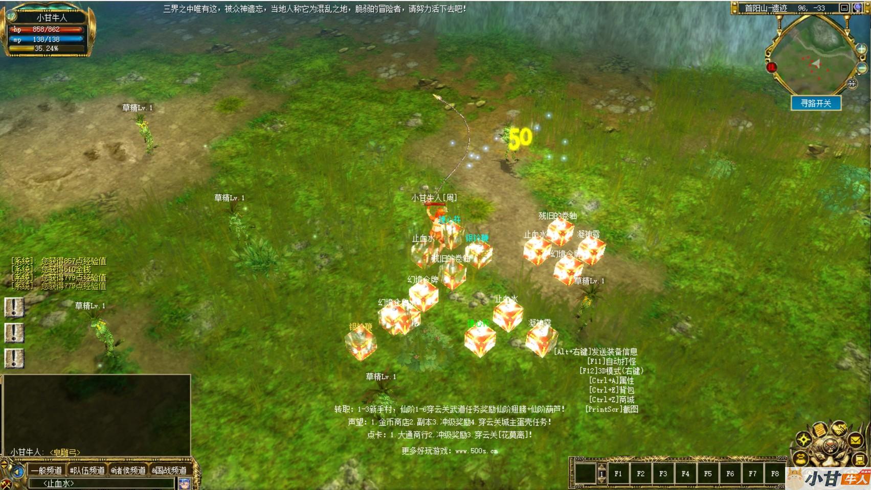 真封神三界大乱WIN一键单机版+GM命令+教程插图7