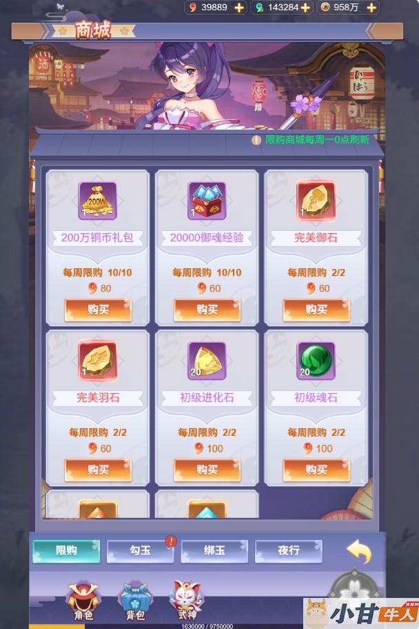 九州谕H5平台币内购跨服修复第二版VM一键单机版+手工端+全套源码+GM后台+教程插图9