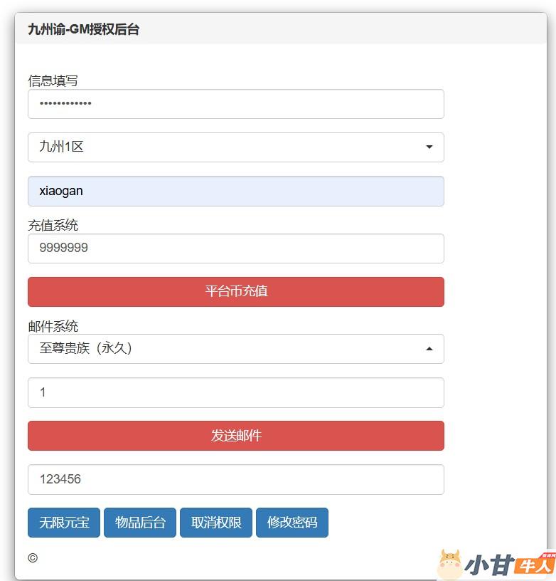 九州谕H5平台币内购跨服修复第二版VM一键单机版+手工端+全套源码+GM后台+教程插图13 九州谕H5平台币内购跨服修复第二版VM一键单机版+手工端+全套源码+GM后台+教程插图13