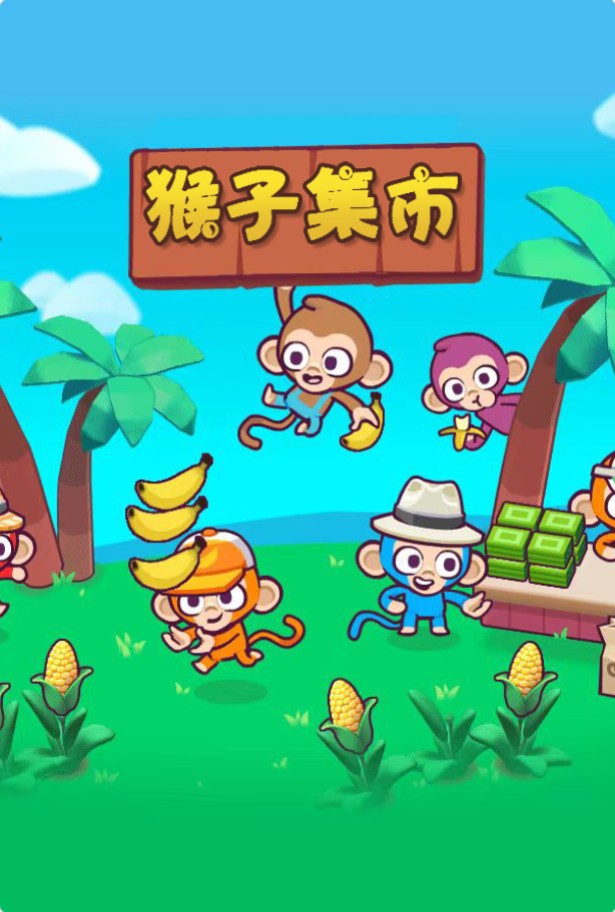 猴子集市H5 win一键单机版+教程