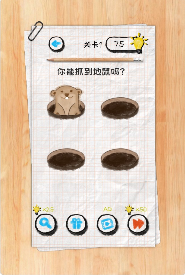 脑力测试H5 win一键单机版+教程