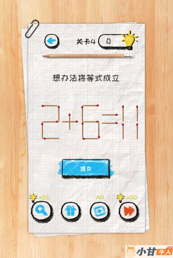 脑力测试H5 win一键单机版+教程插图3