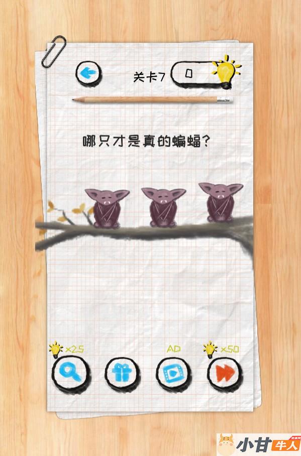 脑力测试H5 win一键单机版+教程插图4