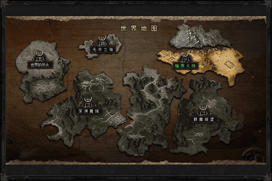 《暗黑训练营》三职业-九流派-五大陆-随机鉴定-符文特技-隐藏道具-神秘奇遇