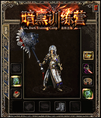 《暗黑训练营》三职业-九流派-五大陆-随机鉴定-符文特技-隐藏道具-神秘奇遇插图3