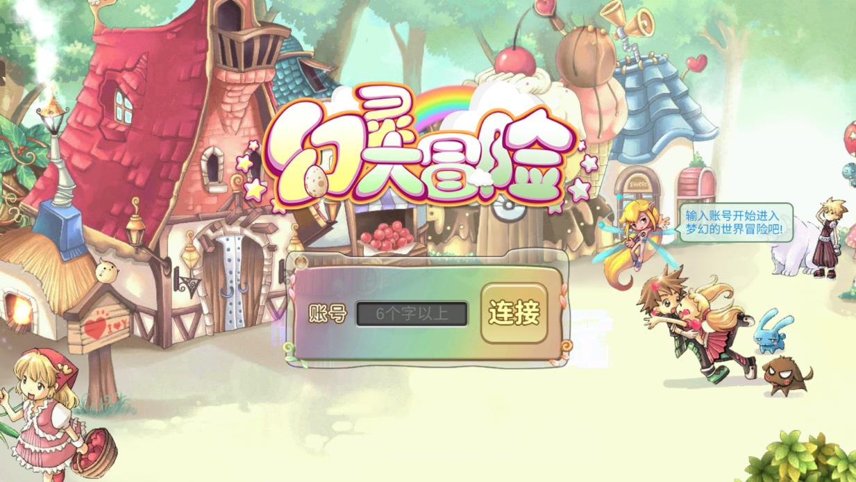 幻灵大冒险平台币内购VM一键单机版+手工端+安卓+GM后台+教程