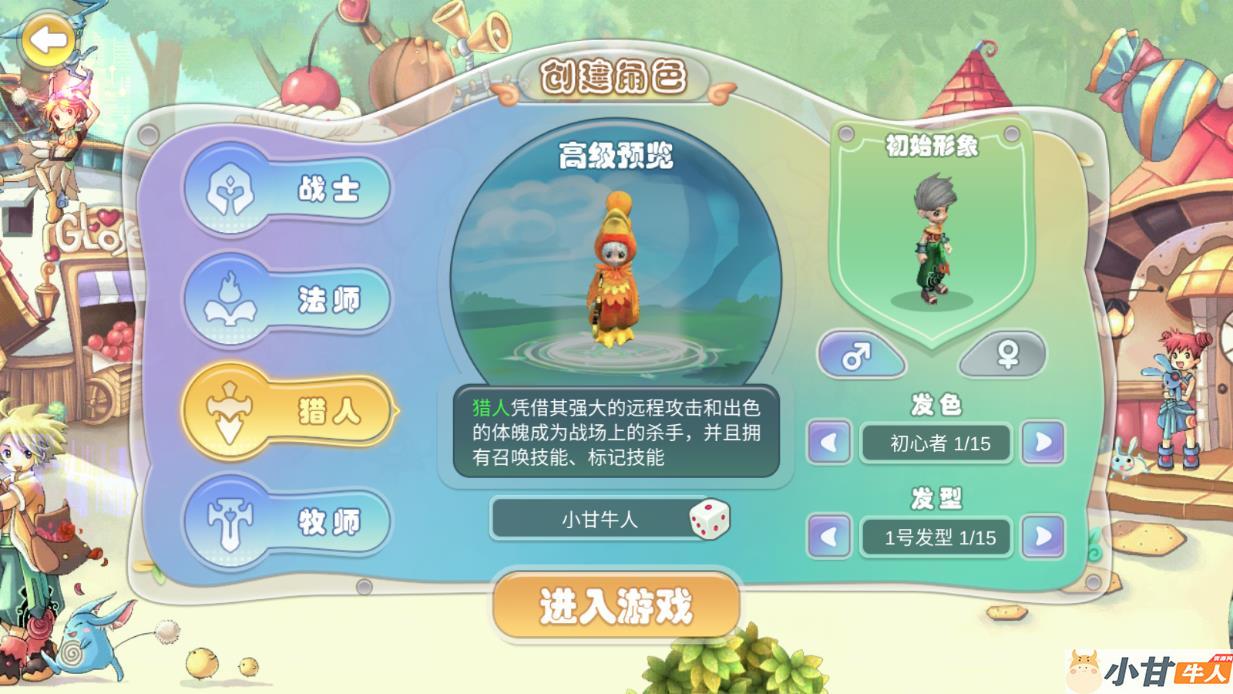 幻灵大冒险平台币内购VM一键单机版+手工端+安卓+GM后台+教程插图2