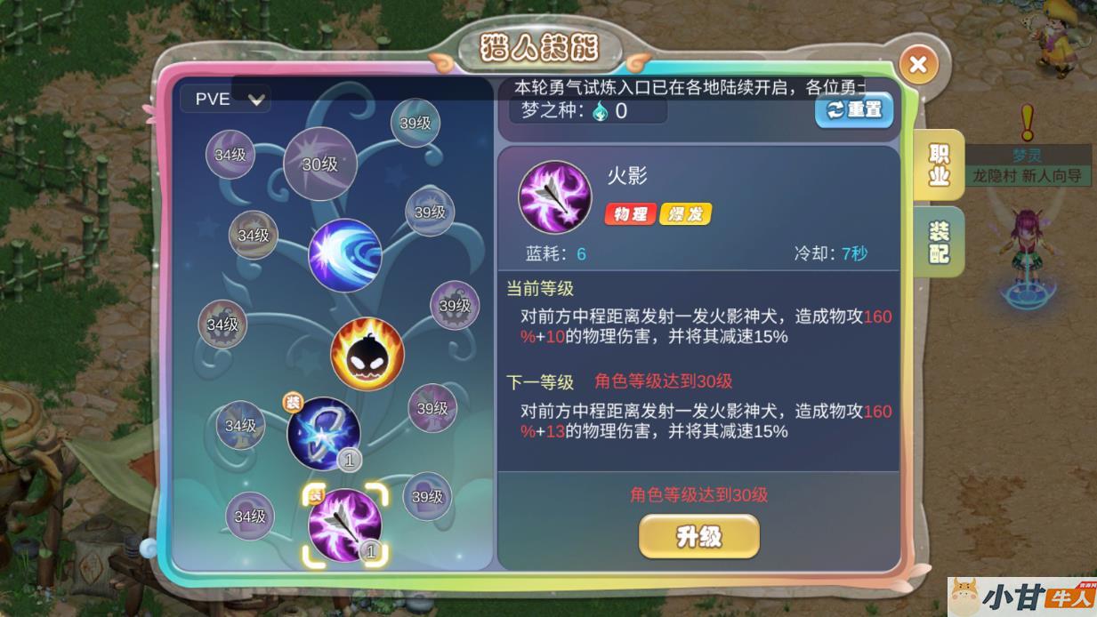 幻灵大冒险平台币内购VM一键单机版+手工端+安卓+GM后台+教程插图6