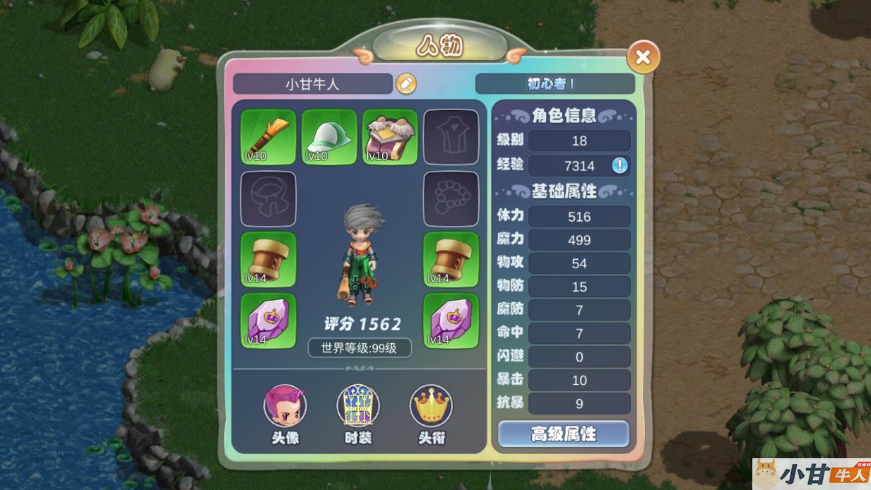 幻灵大冒险平台币内购VM一键单机版+手工端+安卓+GM后台+教程插图9