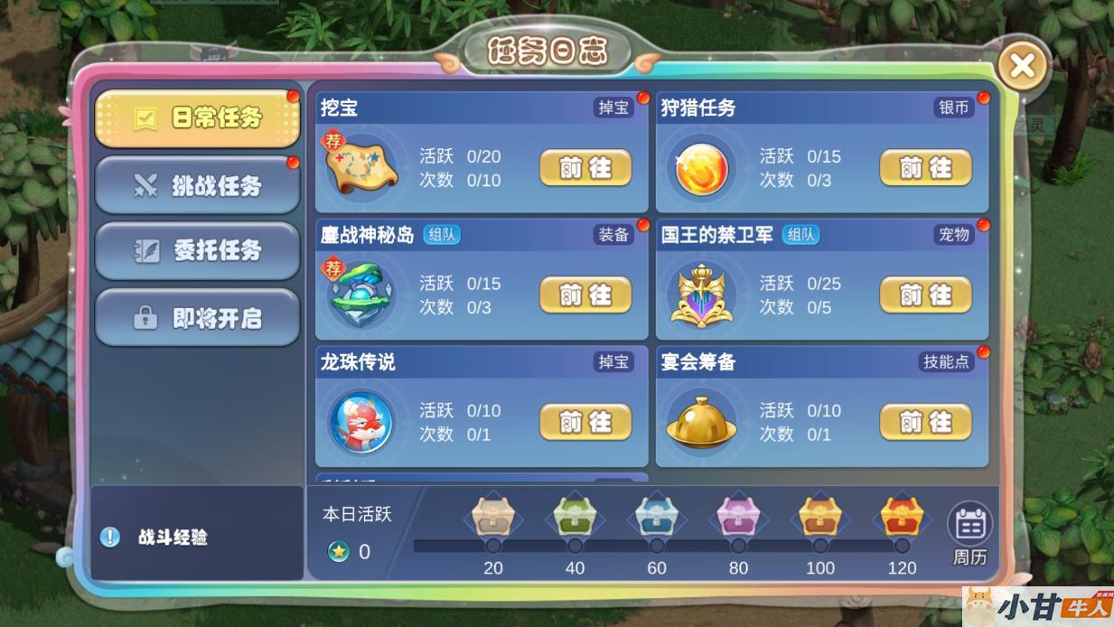 幻灵大冒险平台币内购VM一键单机版+手工端+安卓+GM后台+教程插图11