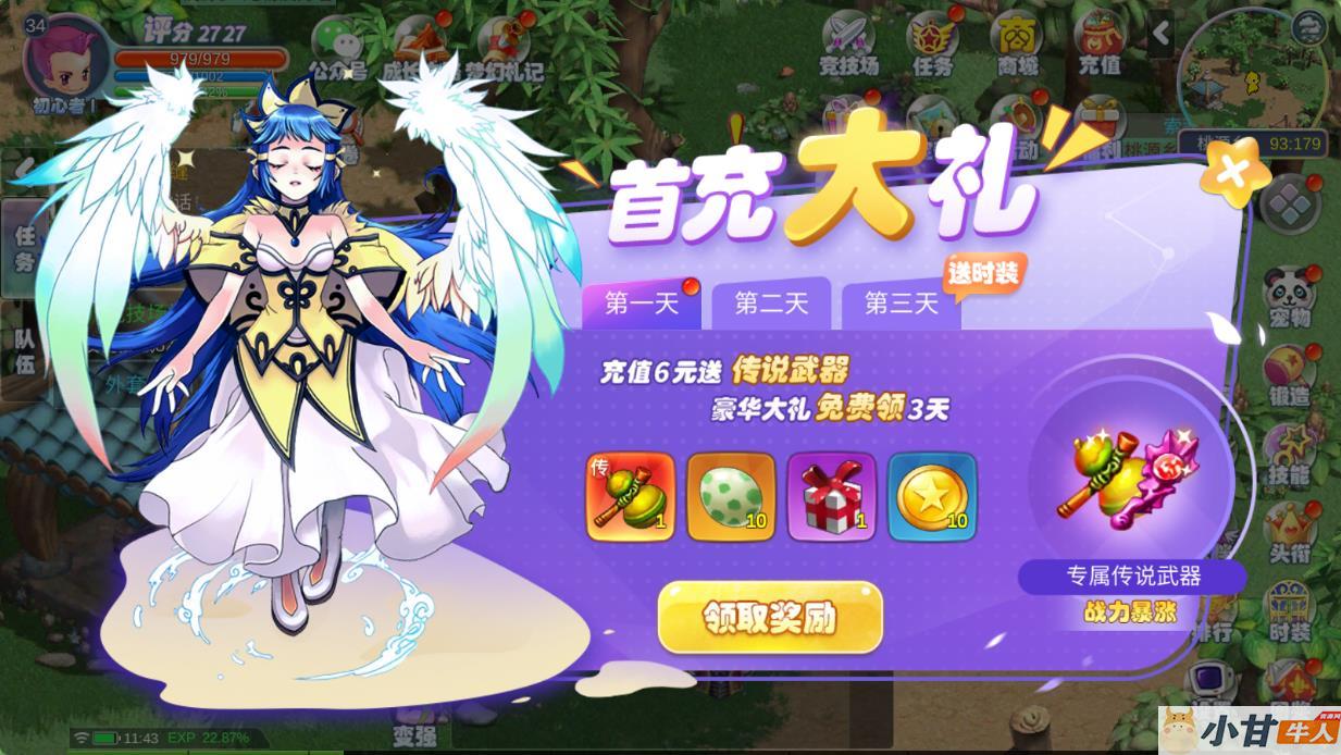 幻灵大冒险平台币内购VM一键单机版+手工端+安卓+GM后台+教程插图12