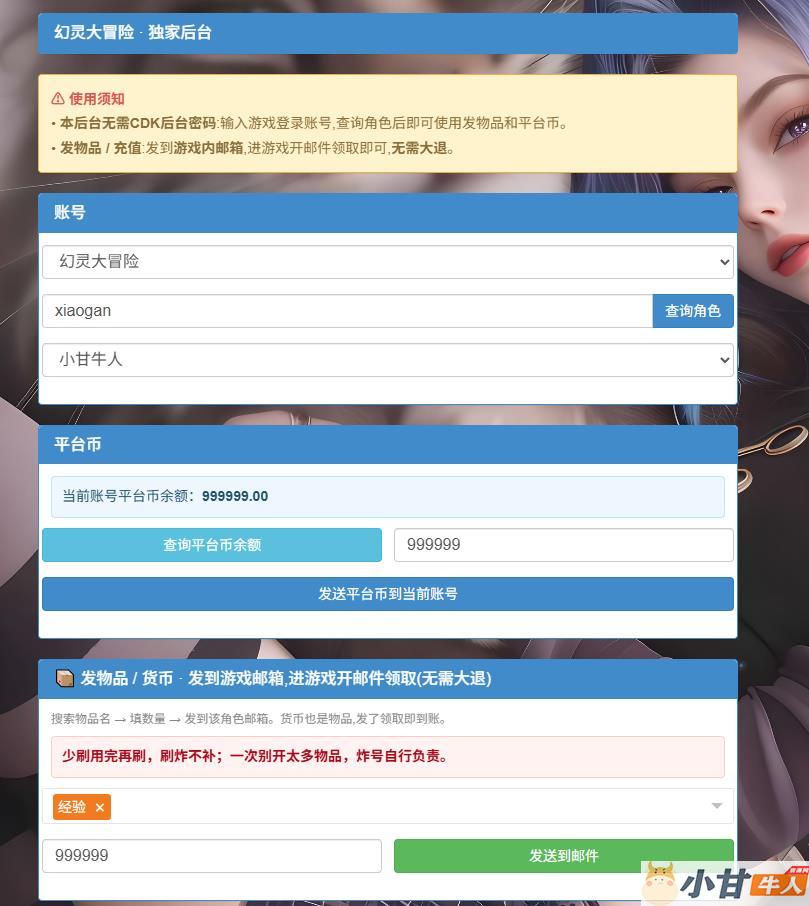 幻灵大冒险平台币内购VM一键单机版+手工端+安卓+GM后台+教程插图15 幻灵大冒险平台币内购VM一键单机版+手工端+安卓+GM后台+教程插图15