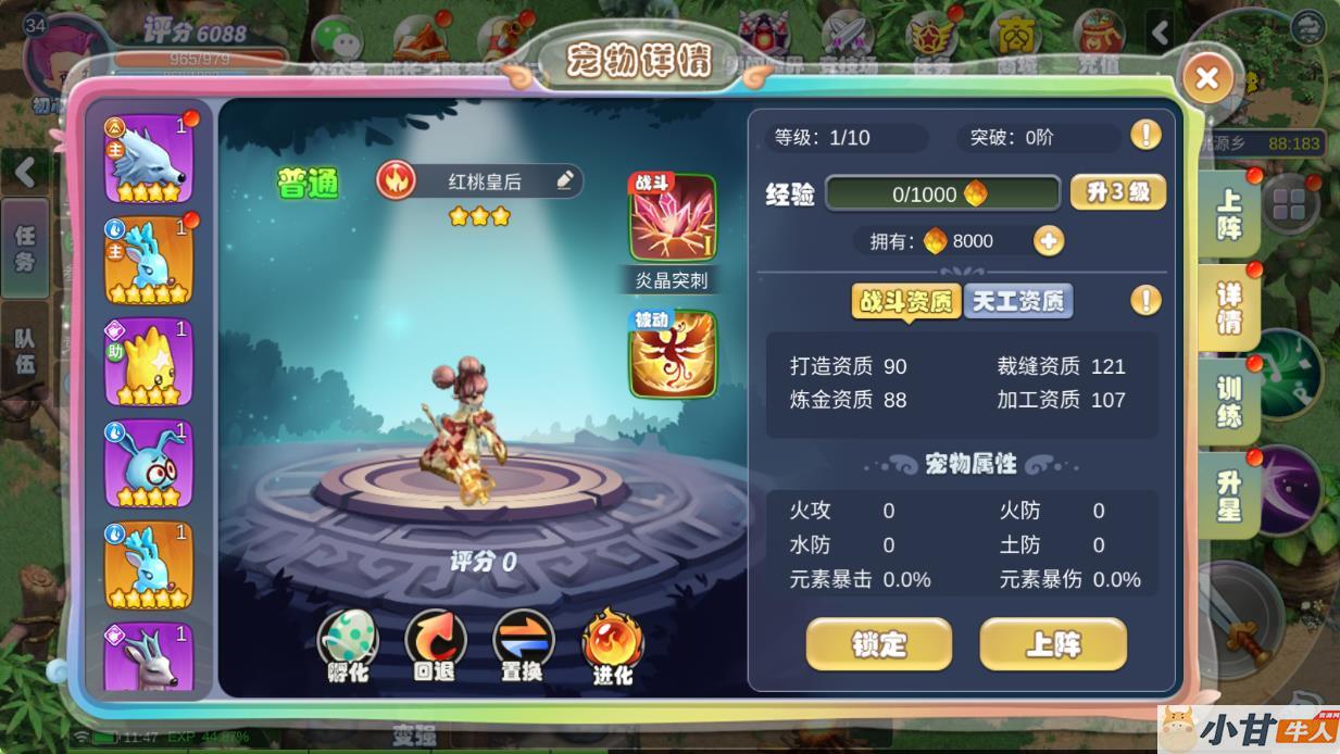 幻灵大冒险平台币内购VM一键单机版+手工端+安卓+GM后台+教程插图14