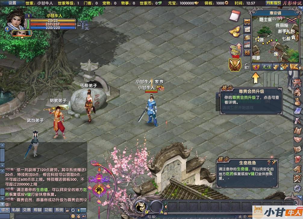 月影传说OL 725最新版Linux手工端+架设工具+GM+视频教程插图2