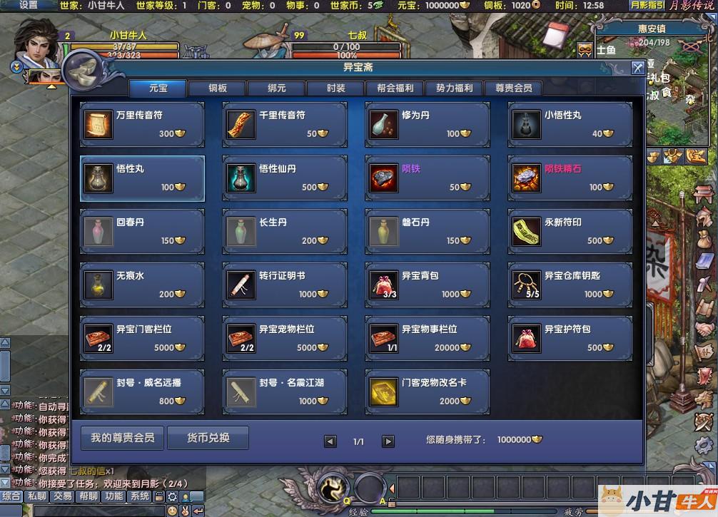 月影传说OL 725最新版Linux手工端+架设工具+GM+视频教程插图4