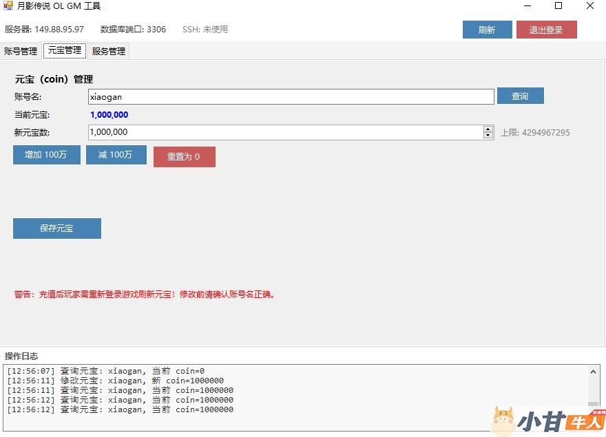 月影传说OL 725最新版Linux手工端+架设工具+GM+视频教程插图11 月影传说OL 725最新版Linux手工端+架设工具+GM+视频教程插图11