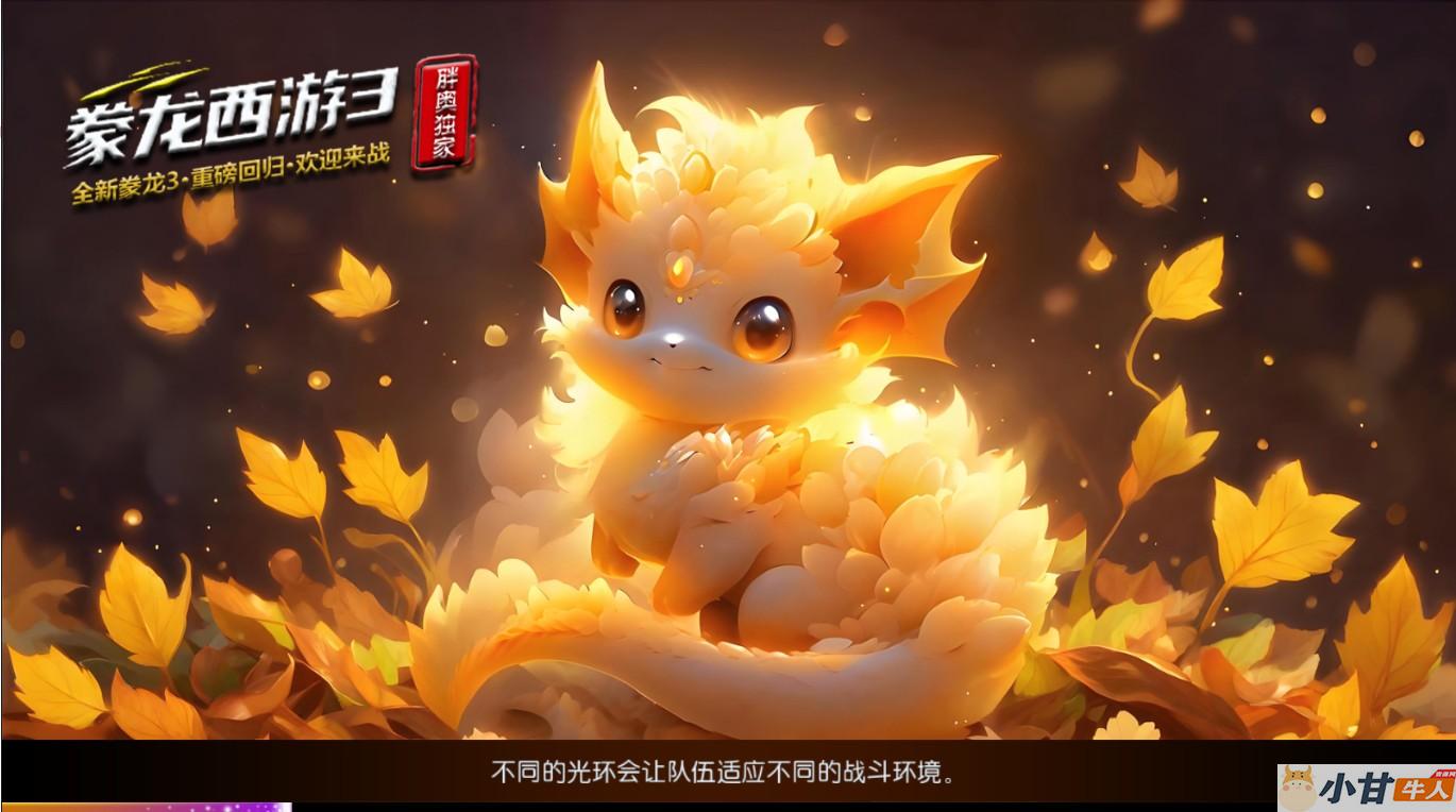 豢龙西游3 VM一键单机版+手工端+安卓苹果+源码+GM后台+教程插图1