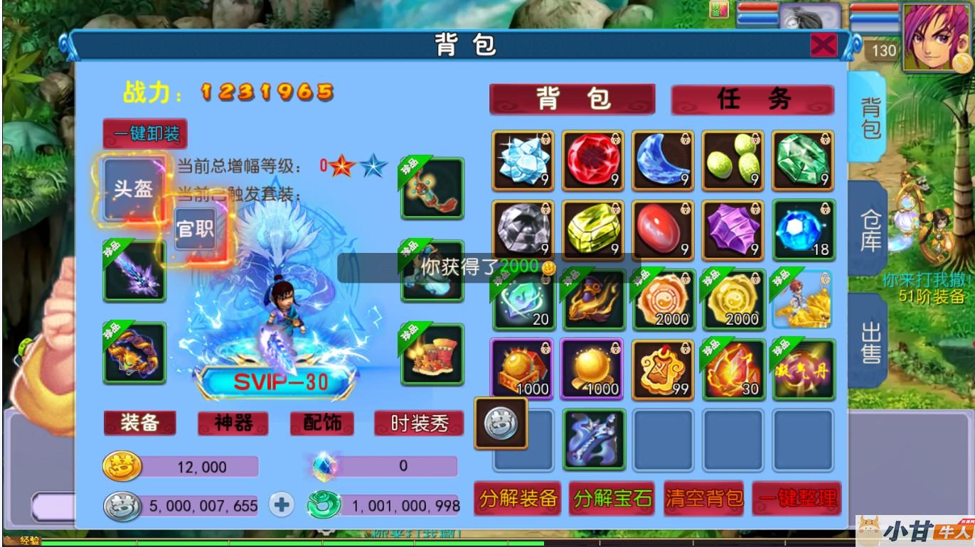 豢龙西游3 VM一键单机版+手工端+安卓苹果+源码+GM后台+教程插图4