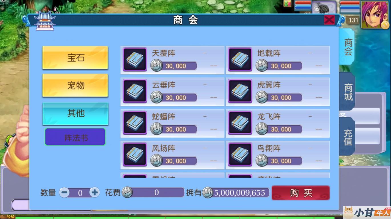 豢龙西游3 VM一键单机版+手工端+安卓苹果+源码+GM后台+教程插图5