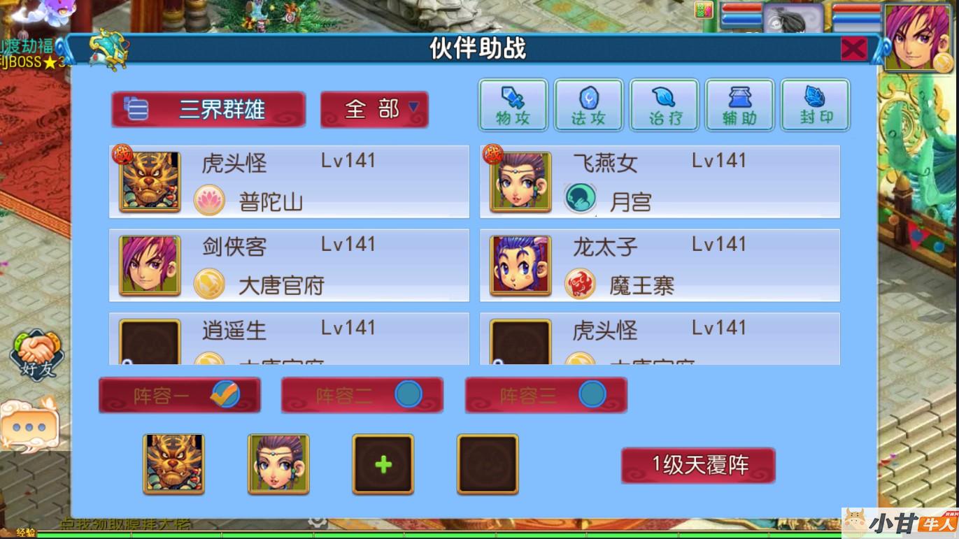 豢龙西游3 VM一键单机版+手工端+安卓苹果+源码+GM后台+教程插图9