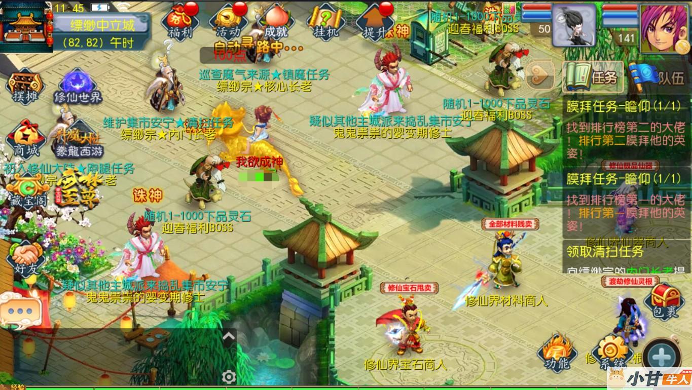豢龙西游3 VM一键单机版+手工端+安卓苹果+源码+GM后台+教程插图10