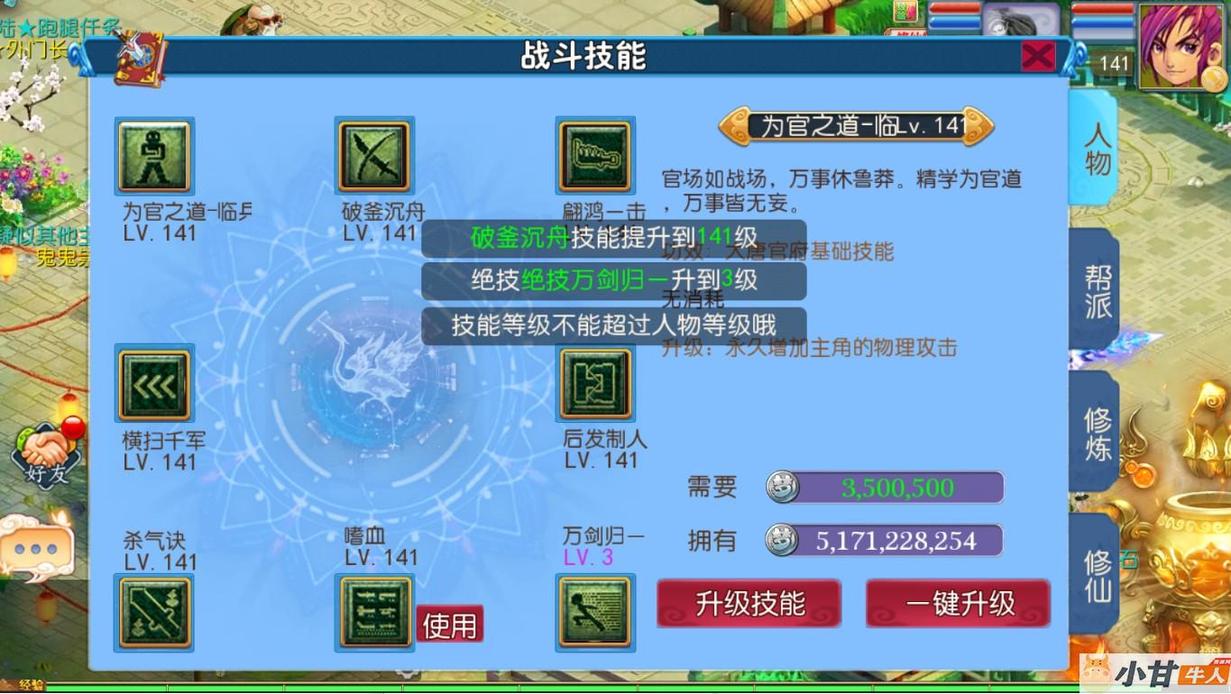 豢龙西游3 VM一键单机版+手工端+安卓苹果+源码+GM后台+教程插图12