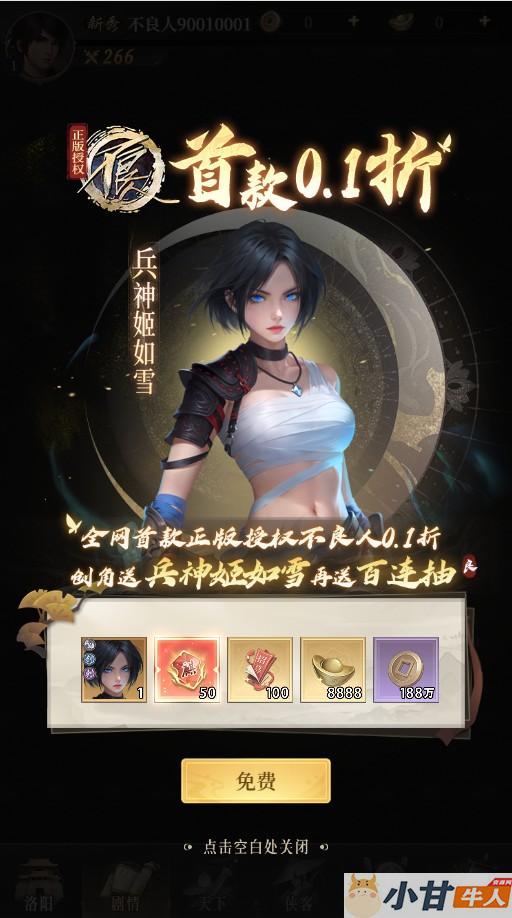 新不良人H5代金券内购灵契版VM一键单机版+手工端+全套源码+简易APP+GM后台+教程插图1