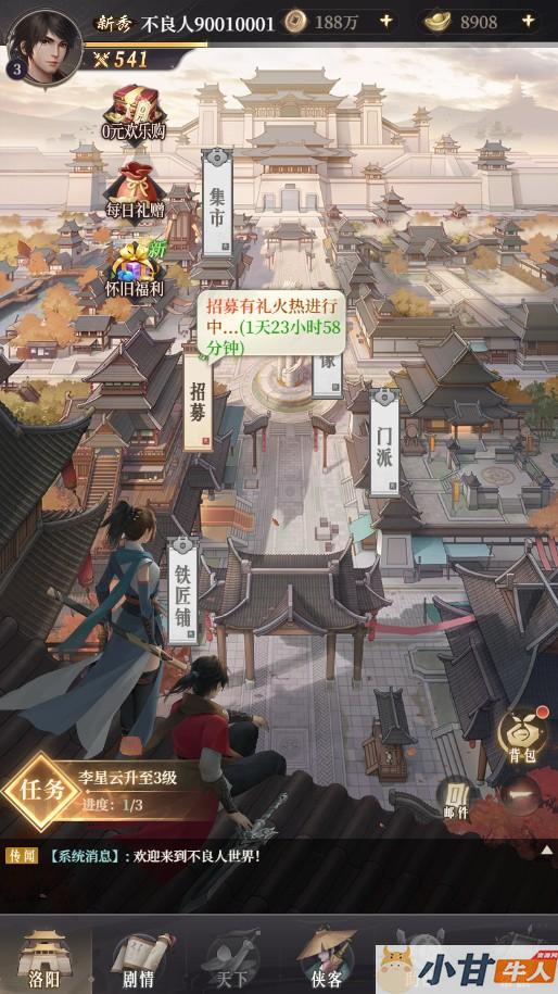 新不良人H5代金券内购灵契版VM一键单机版+手工端+全套源码+简易APP+GM后台+教程插图5