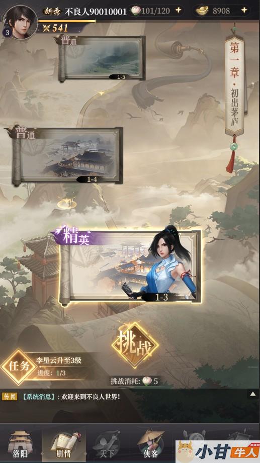 新不良人H5代金券内购灵契版VM一键单机版+手工端+全套源码+简易APP+GM后台+教程插图6