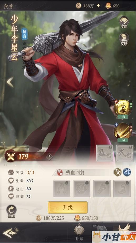 新不良人H5代金券内购灵契版VM一键单机版+手工端+全套源码+简易APP+GM后台+教程插图7