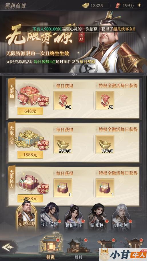 新不良人H5代金券内购灵契版VM一键单机版+手工端+全套源码+简易APP+GM后台+教程插图12