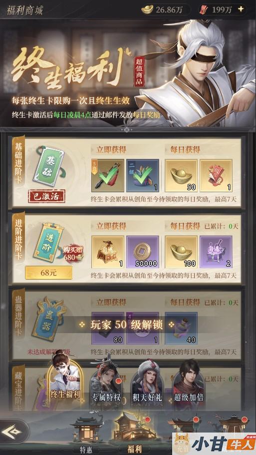 新不良人H5代金券内购灵契版VM一键单机版+手工端+全套源码+简易APP+GM后台+教程插图13