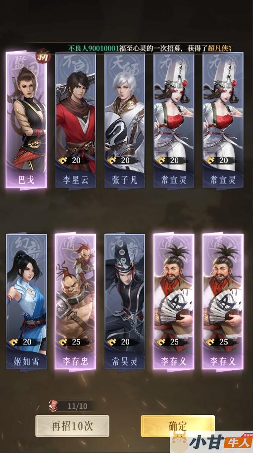 新不良人H5代金券内购灵契版VM一键单机版+手工端+全套源码+简易APP+GM后台+教程插图11