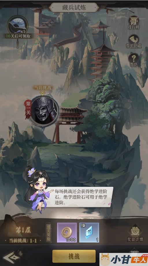 新不良人H5代金券内购灵契版VM一键单机版+手工端+全套源码+简易APP+GM后台+教程插图15
