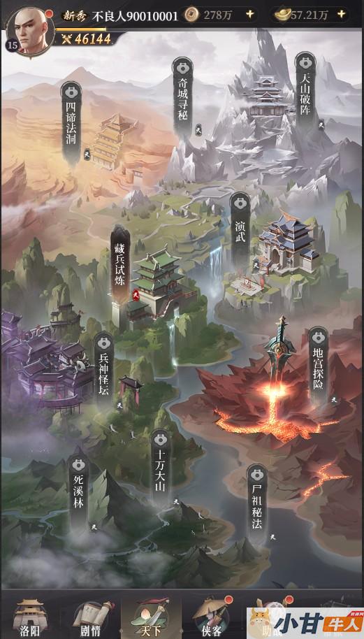 新不良人H5代金券内购灵契版VM一键单机版+手工端+全套源码+简易APP+GM后台+教程插图16