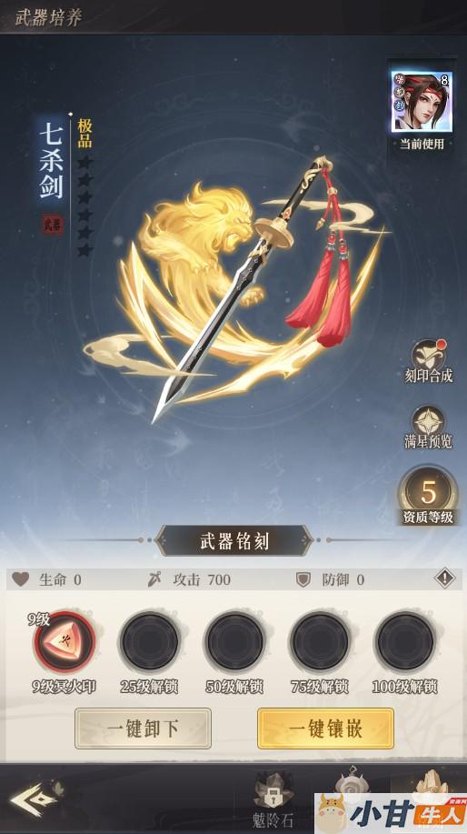 新不良人H5代金券内购灵契版VM一键单机版+手工端+全套源码+简易APP+GM后台+教程插图14