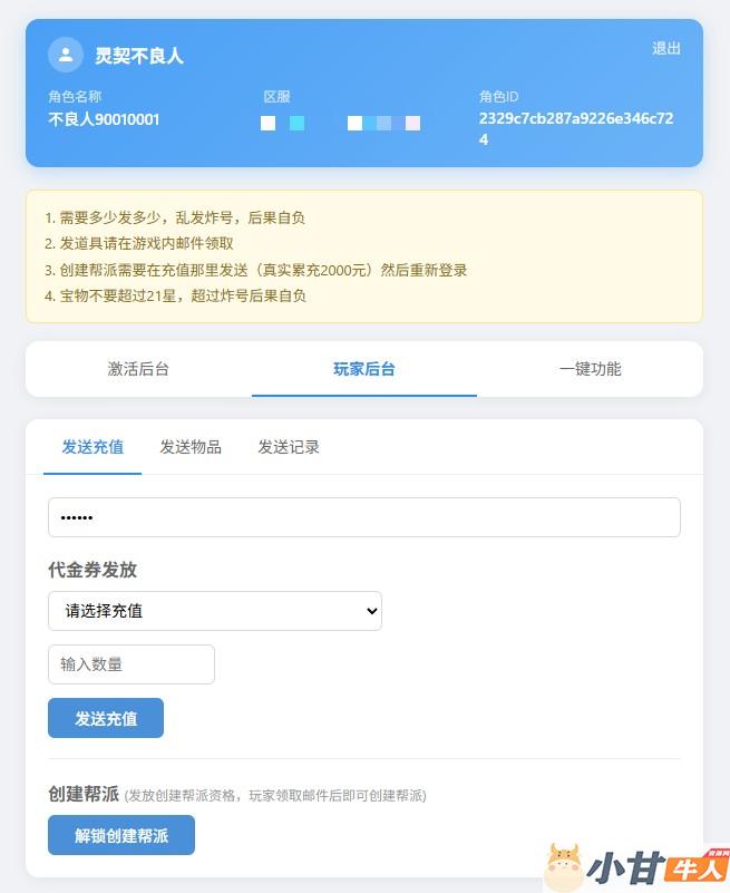 新不良人H5代金券内购灵契版VM一键单机版+手工端+全套源码+简易APP+GM后台+教程插图18 新不良人H5代金券内购灵契版VM一键单机版+手工端+全套源码+简易APP+GM后台+教程插图18
