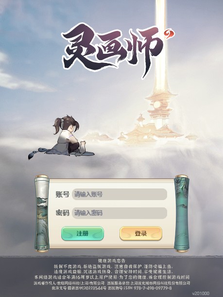 灵画师H5代金券内购初始版VM一键单机版+手工端+简易APP+GM后台+教程