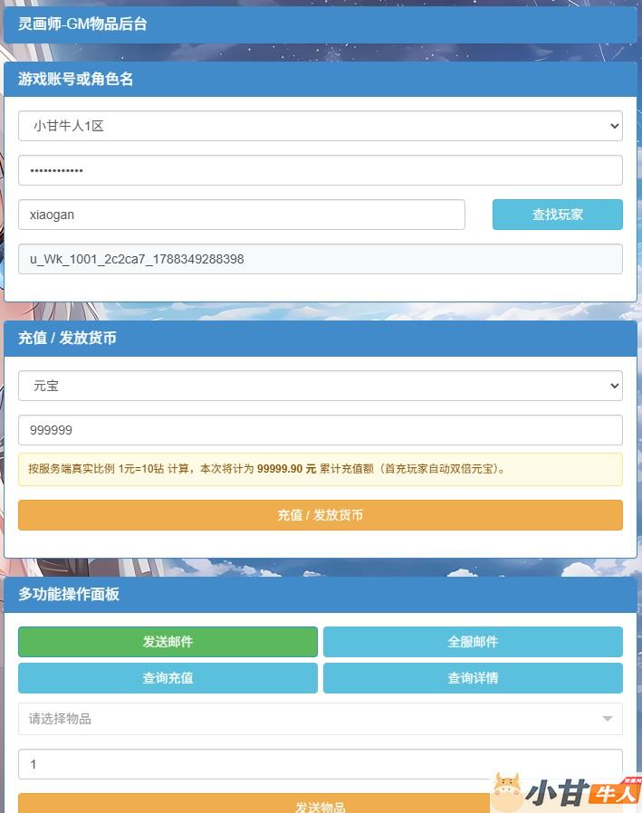 灵画师H5代金券内购初始版VM一键单机版+手工端+简易APP+GM后台+教程插图8 灵画师H5代金券内购初始版VM一键单机版+手工端+简易APP+GM后台+教程插图8