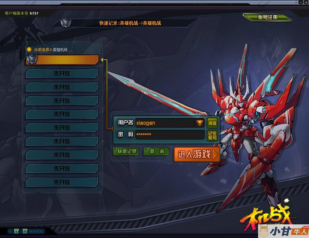 典藏2.5D机战RPG端游【诸神机战OL】最新整理Win一键服务端+网页注册+GM工具+修改教程+PC客户端+搭建教程插图1