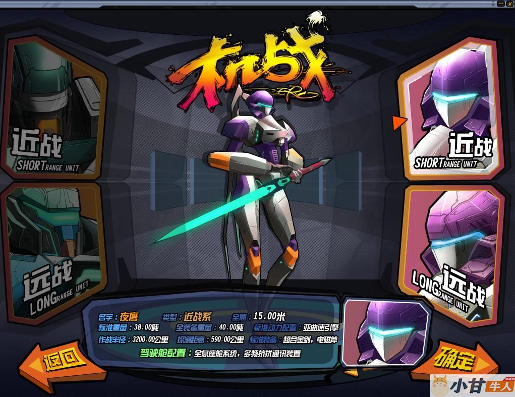 典藏2.5D机战RPG端游【诸神机战OL】最新整理Win一键服务端+网页注册+GM工具+修改教程+PC客户端+搭建教程插图2