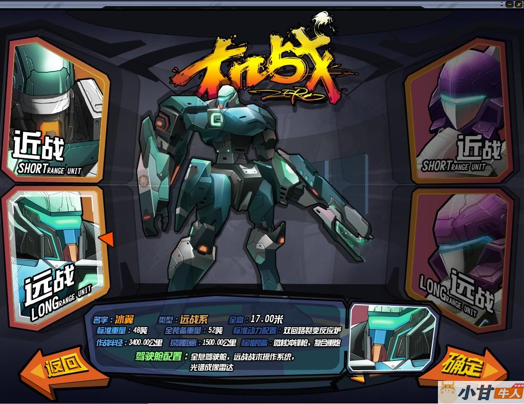 典藏2.5D机战RPG端游【诸神机战OL】最新整理Win一键服务端+网页注册+GM工具+修改教程+PC客户端+搭建教程插图3